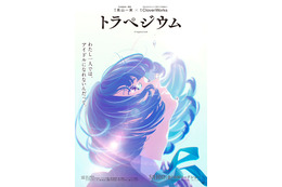 乃木坂46・高山一実の小説家デビュー作『トラペジウム』2024年アニメ映画化決定 画像