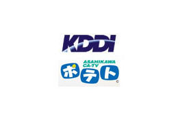 旭川ケーブルテレビ、KDDIとの提携により固定電話サービス開始