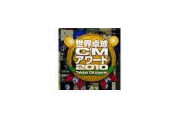 テレビ東京、YouTubeで卓球をテーマにしたCM動画を募集！　賞金20万円 画像