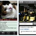 「ニコニコ生放送」iPhoneアプリ利用イメージ