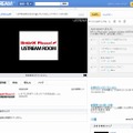 Ustreamの配信ページ（shidax001ルーム）