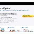 「Personal Space」情報ページ