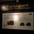 Translucent Mirror Technology（トランスルーセントミラー・テクノロジー）の概要