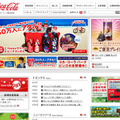日本コカ･コーラホームページ