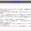 判決確定を受け、鈴木宗男議員は自身のブログで「『今に見ていろ』の裂帛(れっぱく)の気合いを持って生きていく」と声明を発表