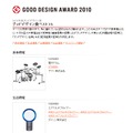 とくにすぐれた製品など15点を選出した「グッドデザイン賞ベスト15」