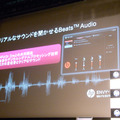 「HP ENVY14 Beats Edition」搭載の音響技術「Beats Audio」