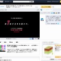 「テレビ東京 夜のインタラクティブ会社説明会」ページ（Ustream）