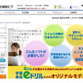 直販サイト「ONKYO DIRECT」