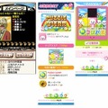 提供されるゲームの数々（左から「キャリー・ストーリー」「コロパズ」「コロニーな生活☆PLUS」）