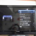 Apple TVの一般設定画面