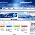 「Microsoft Dynamics CRM」サイト（画像）