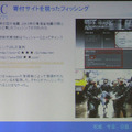 中国でのフィッシングサイトの事例：地震被害の寄付やテレビ番組のサイトを装ったものが確認されている