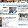 QTNet、九州の街と人に密着した地域コンテンツ「横丁日記」提供開始
