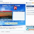 「SOLiVE24」サイト（画像）