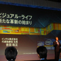 「Intel Forum 2011」基調講演
