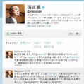 「孫正義 (masason) on Twitter」での言及