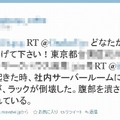 悪質なデマとされるツイート