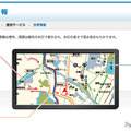 東日本大地震 道路交通情報通信システムセンター（VICSセンター）のウェブサイトより