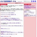 各県の防災情報ポータルサイト（岩手県の例）