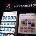 「レグザAppsコネクト」に使用するアプリ「RZアートリモコン」はまずAndroidフォンから多数展開