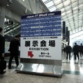 「Japan IT Week 2011 春」では、クラウドコンピューティングEXPOやスマートフォン＆モバイルEXPOなど複数の展示会が同時開催