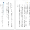 iPhone＆iPad用電子書籍「内定を取れる人だけが知っている10の就活ルール」 内定を取れる人だけが知っている10の就活ルール