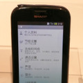グローバルフォンの礎となる中国への展開も。006SHとほぼ同機能のスマートフォンを発売。カメラの解像度など、一部の機能をグレードダウンしているという
