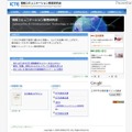 高校の「情報」教科を考える「ICTE情報教育セミナー in 早稲田」6/12 情報コミュニケーション教育研究会（
