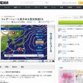 Ustream「東日本大震災特設Ch.」チャンネル（画像）