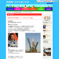 ソユーズ打ち上げ、6/8早朝に宇宙教育テレビで生配信 日本宇宙少年団