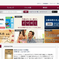 「Reader Store」トップページ