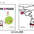 「東日本大震災 義援金プロジェクト」ではチャリティ壁紙の購入なども可能
