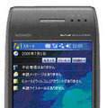　ウィルコムおよびウィルコム沖縄は、シャープ製の新世代モバイルコミュニケーション端末「W-ZERO3」のハイスペックバーション「W-ZERO3」（WS004SH）を6月22日に発売する。