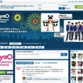 GyaO中国語版公式RenRenページ