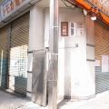 【フォトレポート】秋葉原「ラジオ会館」、いよいよ解体……取り壊し直前、内部を一般公開