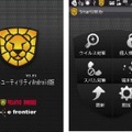 「スマートユーティリティAndroid版」