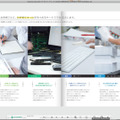 ワンストップサービスの創英の会社案内、デジタルブック