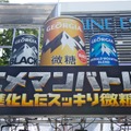 新宿駅前広場に設置された8mの巨大ジョージア缶