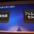 基地局の整備状況についても説明