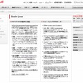 「Oracle Linux」サイト（画像）