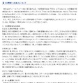 DeNAが横浜ベイスターズ買収を発表。球団名を「横浜DeNAベイスターズ」として申請したことを明かした