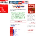 2011年の流行語大賞ノミネートは60語。