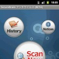 SecureBrain アンチウイルス for Android