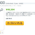 eXpansys日本で発売されたノキアLumia800のSIMフリー版