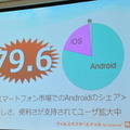 Android女子部、セキュリ・ティーパーティー開催……スマートフォンも、自分の手も守る！