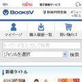 Androidアプリ「BooksV」