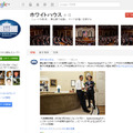 Google+の連邦政府のページ