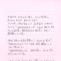 倖田來未からの手書きメッセージ