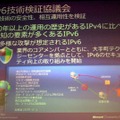 「信頼できるコンピューティング」を目指す取り組みの10年を振り返る……日本マイクロソフト 加治佐CTO